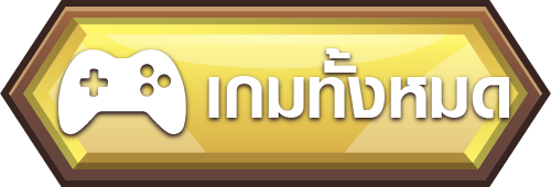 gambit666-บริการ3