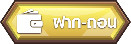 gambit666-บริการ4