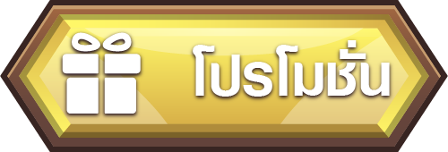 gambit666-บริการ5