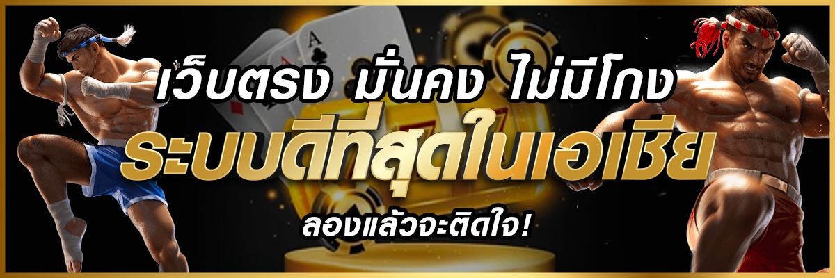 ทางเข้าgambit666